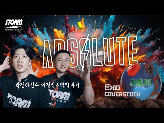 STORM - ABSOLUTE Pearl (박건하, 이정식)