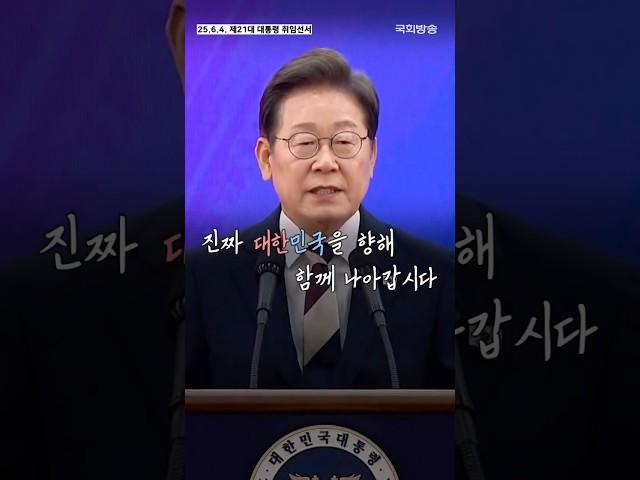 왜 '취임식' 아닌 '취임선서'일까? #shorts