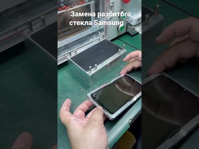 Замена разбитого стекла Samsung / Ремонт телефонов