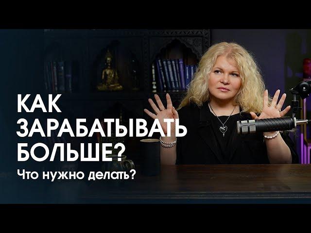 Почему не получается пробить ФИНАНСОВЫЙ ПОТОЛОК? Как начать ЗАРАБАТЫВАТЬ больше?