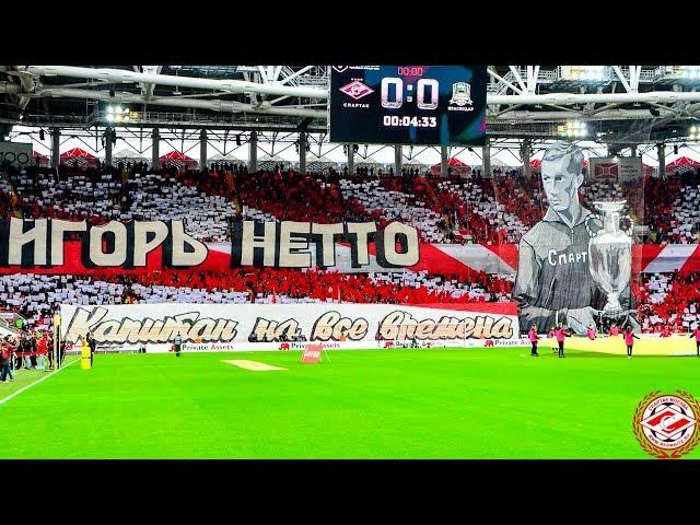 Спартак - Краснодар - 0:1, обзор трибун