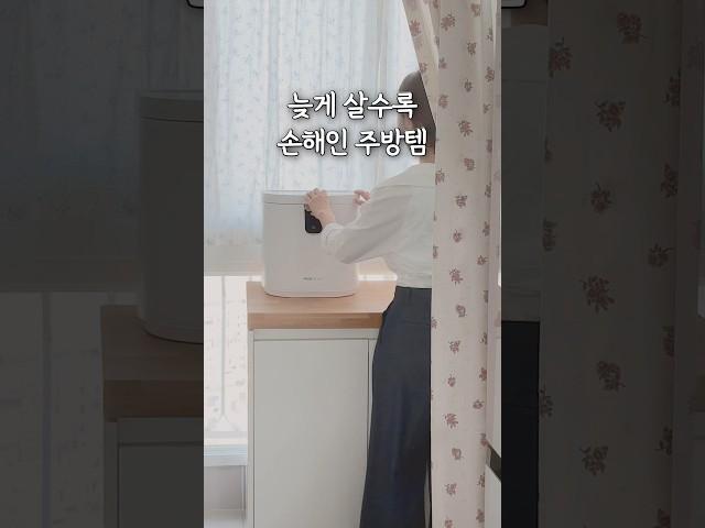 늦게 살 수록 손해인 주방템 #공구예고 #살림