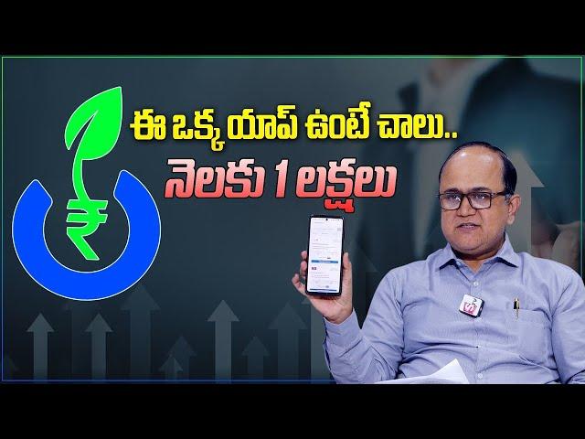 How To Earn Money Using Gromo App In Telugu | Earn Money Through GroMo | anil singh | sumanrtv