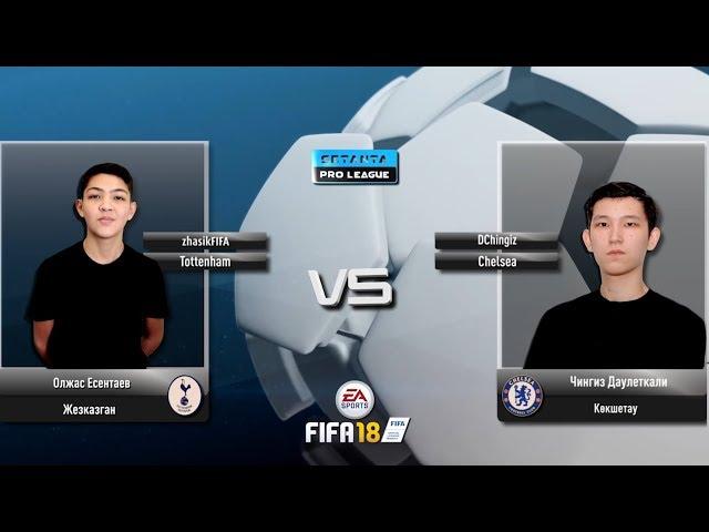 FIFA 18: Чемпионат Казахстана. SPL - 29 тур. Ч. Даулеткали (Көкшетау) - О. Есентаев (Жезқазған).