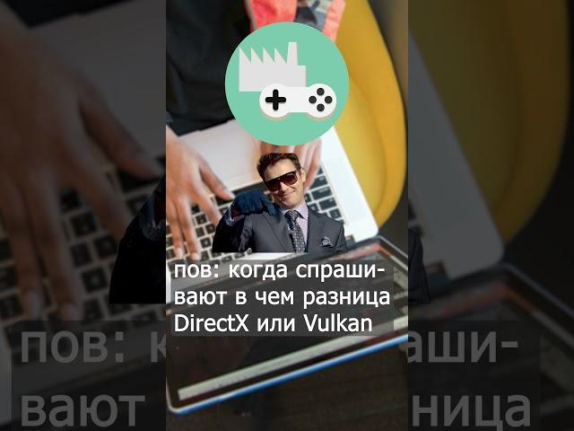 Зачем создали Microsoft DirectX #программирование #врек