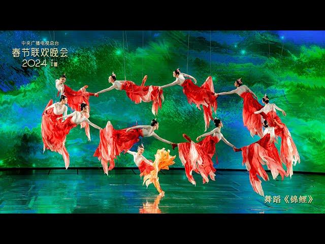 2024 Spring Festival Gala: A fusion of tradition and innovation captivates millions worldwide