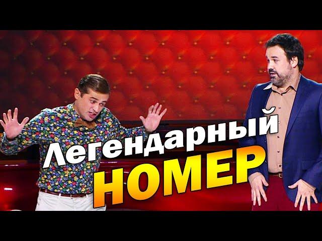 Дуэт имени Чехова  -  Номера которые запретили на