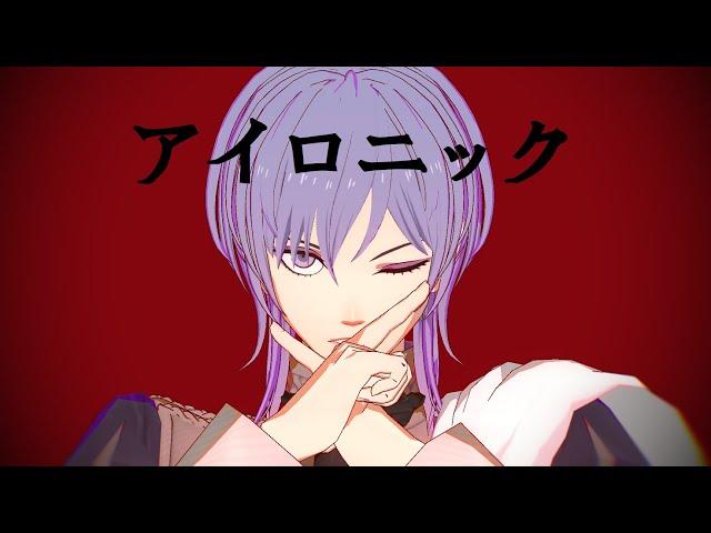 【MMD風花雪月/FE3H】アイロニック【ORIGINAL MOTION+DL】