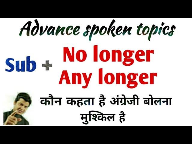 Use of no longer | use of any longer & no longer in English | no longer definitions & examples. alam