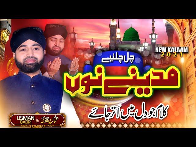 Chal Chaliye Madine Nu | Usman Qadri | New Naat | Naat Sharif | Official Video