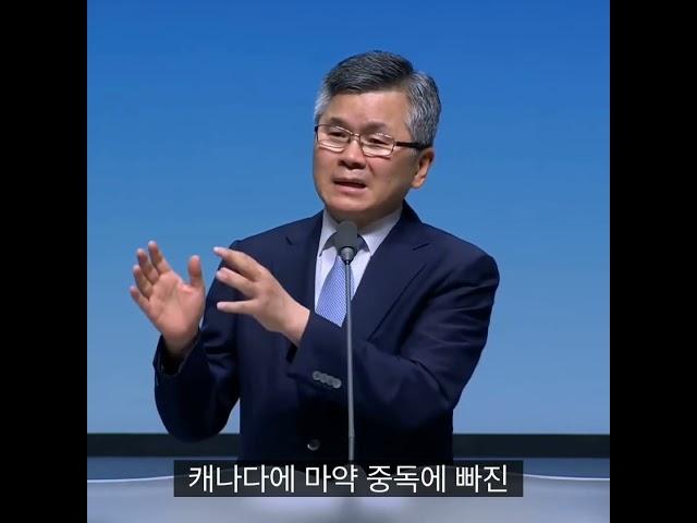 마약 중독에서 탈출하는 방법 l 말씀을 통한 성령님의 역사 l 이찬수 목사님 설교 말씀