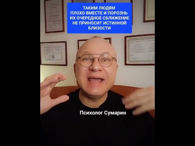 НЕВРОТИЧЕСКИЕ ОТНОШЕНИЯ ОНЛАЙН ОФЛАЙН СЕМЕЙНЫЙ ПСИХОЛОГ СУМАРИН ОЛЕГ ЮРЬЕВИЧ