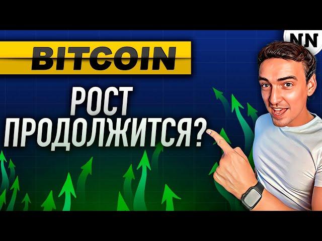 БИТКОИН УЖЕ 64.000$! КАКОЙ ПЛАН ДАЛЬШЕ? | BTC, BTC.D [Не Наблюдатель]