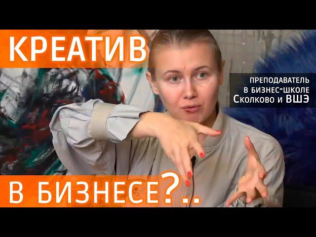 Как развивать бизнес через креатив? Рекомендации консультанта #видеозадача