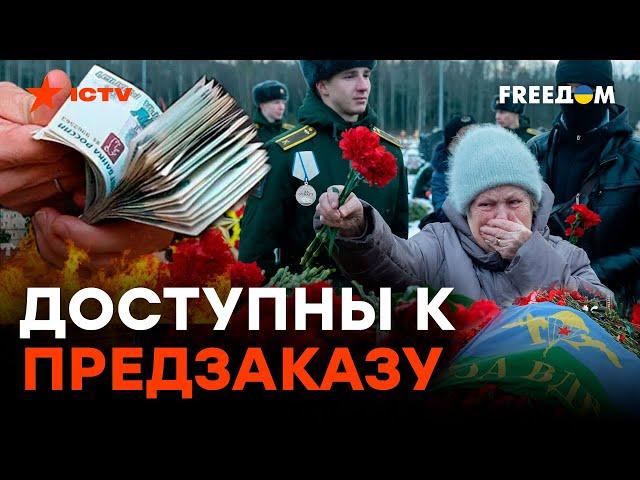 ГРОБОВ и похоронок ВСЁ БОЛЬШЕ. В России "РАСЦВЕЛА" похоронная индустрия