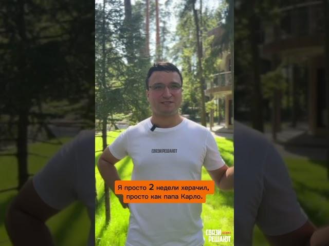 Сорочкин Игорь  Отзыв о встречах внутри клуба 28.07.