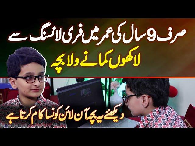 9 Sala Riyan Manzar Freelancing Kar Ke Lakhon Kamane Laga | Online Jobs At Home | Online Earning