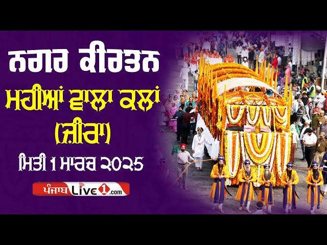 [LIVE] Mahian Wala Kalan (Zira) Nagar Kirtan 1 March 2025 Live