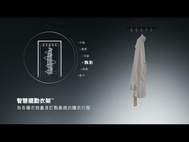 LG Styler 蒸氣電子衣櫥 第二代：智慧擺動衣架與 AI 行程推薦 | LG