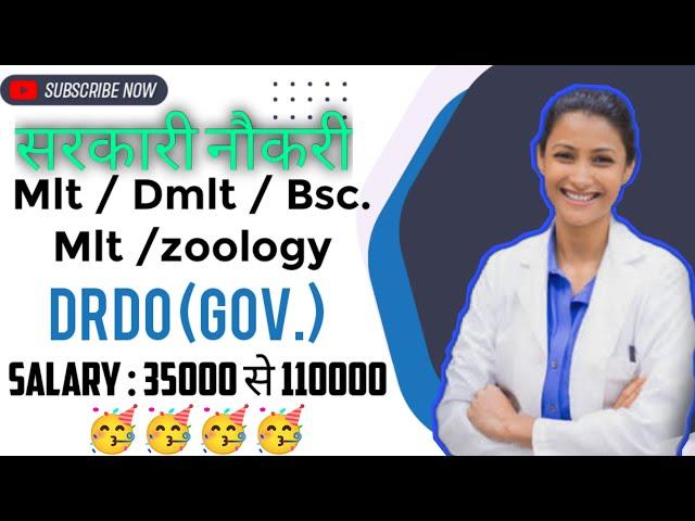 Drdo form | job vacency |Mlt job | medical lab technician job | DRDO jaob  | government job for Mlt