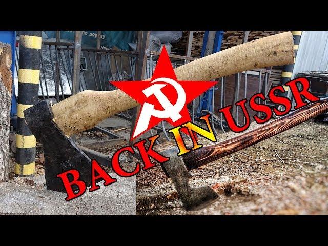 How to make an ax? Alteration of the Soviet ax. USSR ax