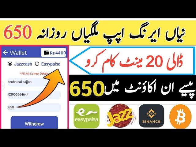 how to online earning in pakistan l spin earn pk pakistan online earning app 2022