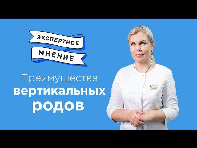 Вертикальные роды| Почему лучше рожать вертикально?