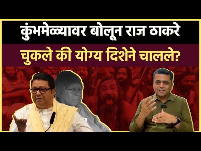 Raj Thackeray Speech: अद्भुत दुर्मिळ योग...जेव्हा राज ठाकरे आणि लालू एका बाजूला आहेत