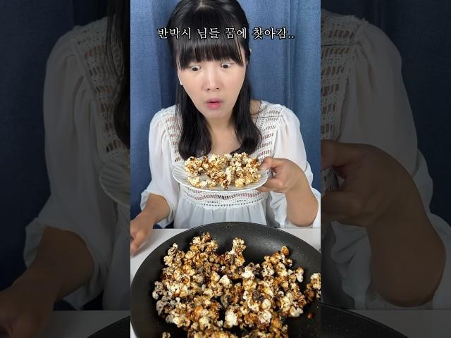 옥수수에 카라멜캔디를 넣으면 카라멜팝콘이 될까?