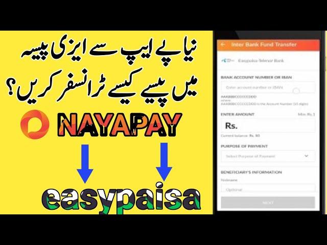 How To Transfer Money NayaPay To EasyPaisa | how to send money from nayapay to easypaisa