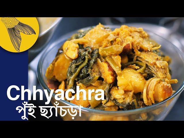 Chhyachra—machh'er matha diye pui chorchori—Bengali malabar spinach medley with fish head