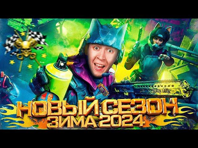 ЗИМНЕЕ ОБНОВЛЕНИЕ №1 - WARFACE 2024