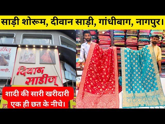 saree wholesale market | best wholesale Saree shop in Nagpur | Lehenga, Saree, Kurti, party wear,