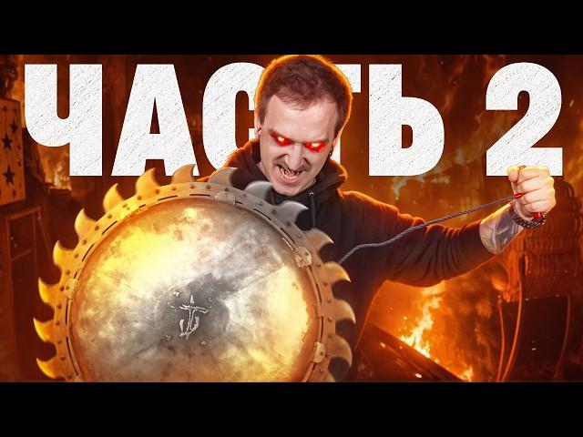 МЫ СДЕЛАЛИ ЩИТ-БЕНЗОПИЛУ ИЗ DOOM