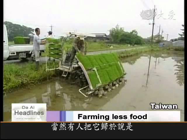 DaAiTV DaAiHeadline 20110525 Food self-sufficiency.wmv