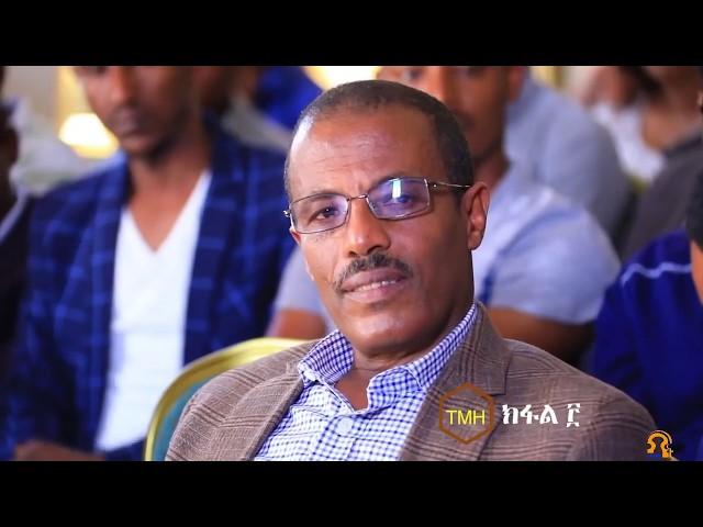 Tigrai Media House Live Stream