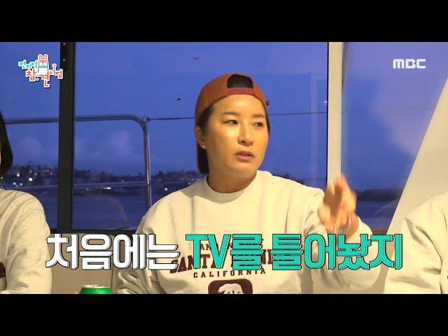 [전지적 참견 시점] ＂어떻게 영어 공부를 하셨어요?＂ 박세리의 영어 공부법  ＂가장 빠른 방법은...!＂, MBC 230603 방송