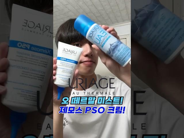 #제품제공 저는 요즘 이것들로 여름철 피부 수분, 피부 장벽 케어합니다 #skincare #피부관리