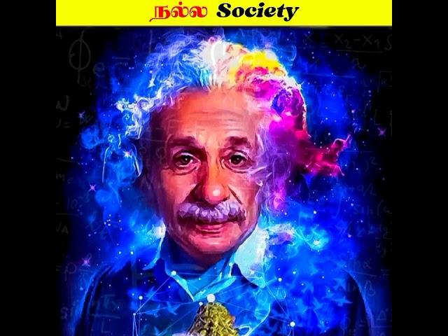 Facts about Albert Einstein in tamil | Albert Einstein | Think Fast tamil #shorts
