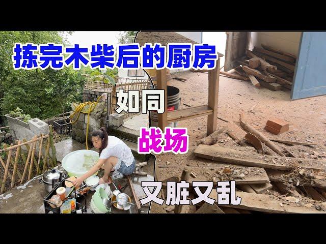 拆完厨房，感觉家里像进了贼，比鸡舍还脏 花了几个小时才打扫干净