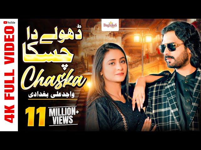 Dhole Da Chaska Wajid Ali Baghdadi | New Year Gift Song 2025 | Baghdadi Production