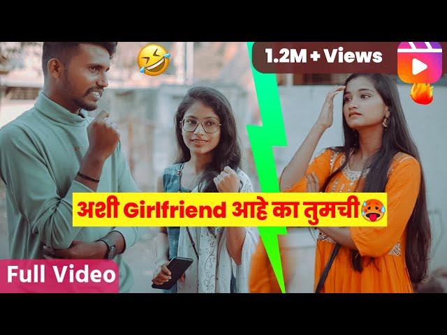 Possessive Girlfriend  Veeru Vajrawad | Marathi Comedy Video | OZB