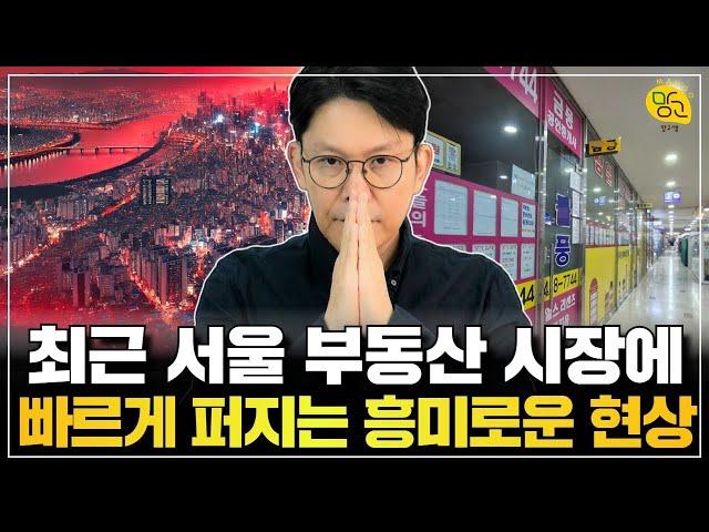 강남은 다 올랐어요. 이제 여기가 올라요~