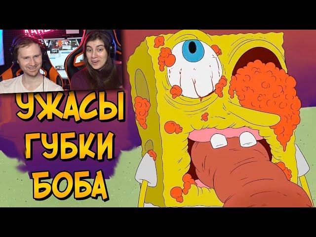Ужасы Губки Боба | Реакция на Звёздного Капитана | Спанч Боб