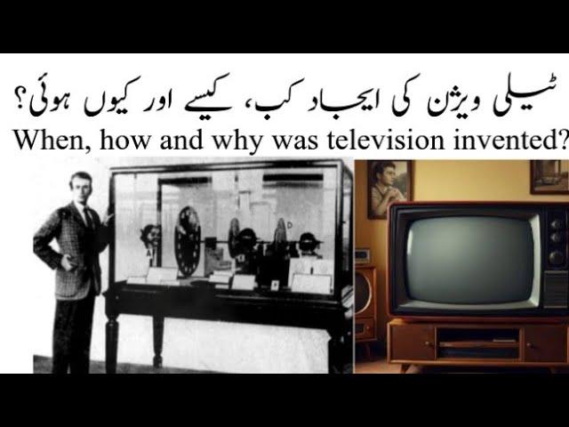 history of television in urdu/hindi