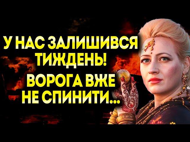 МЕНІ ВАЖКО ПРО ЦЕ ГОВОРИТИ! ПІСЛЯ ЦЬОГО УДАРУ ВСЕ ЗАКІНЧИТЬСЯ! - МАРІЯ ЛАНГ