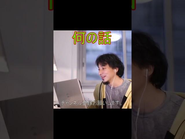 何の話【2021/11/01配信切り抜き】 【ひろゆき】#Shorts