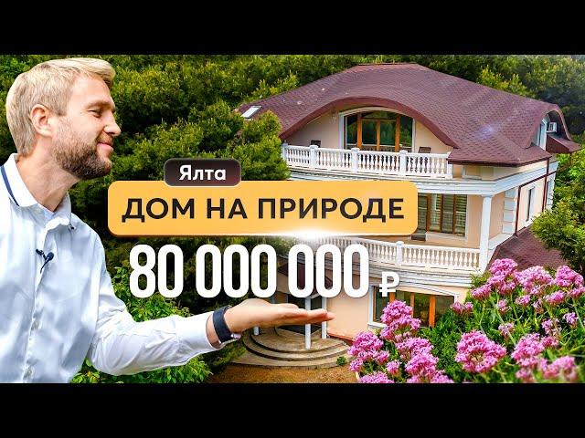 Продажа дома в Ялте с видом на море и собственным ботаническим садом | Купить дом в Крыму