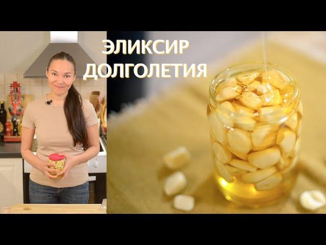 Ферментированный Чеснок | рецепт для повышения иммунной системы