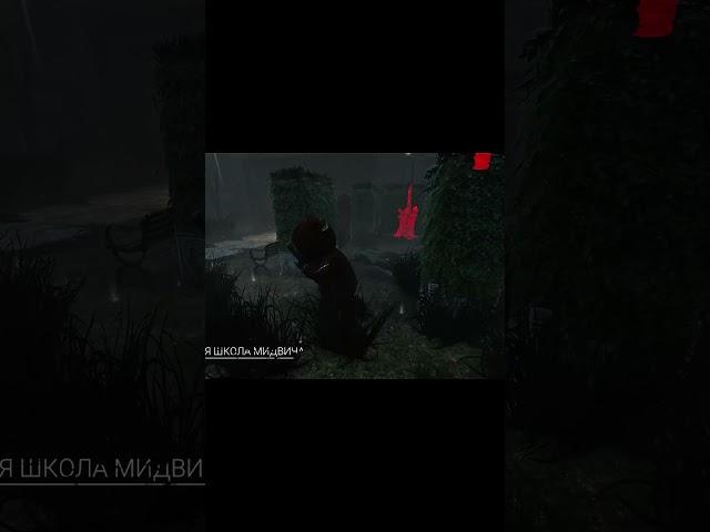 РАСПОЛОЖЕНИЕ ТОТЕМОВ | DBD #dbd #дбд #gaming #dbdshorts #dbdkiller #mypx7ka #mypx7kadbd #fundbd